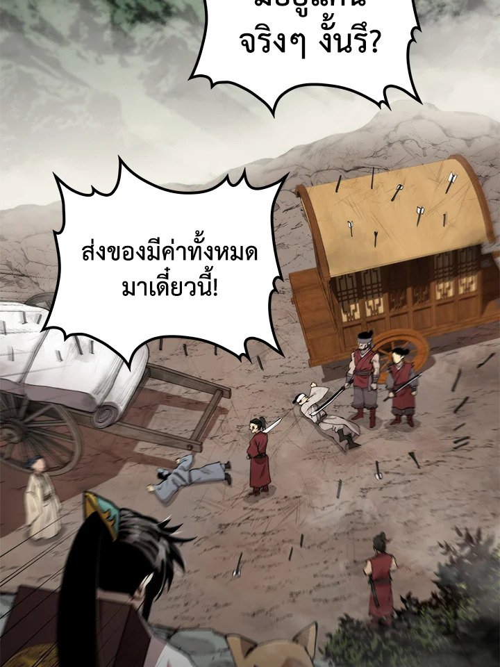 Doctor’s Rebirth ตอนที่ 102 59