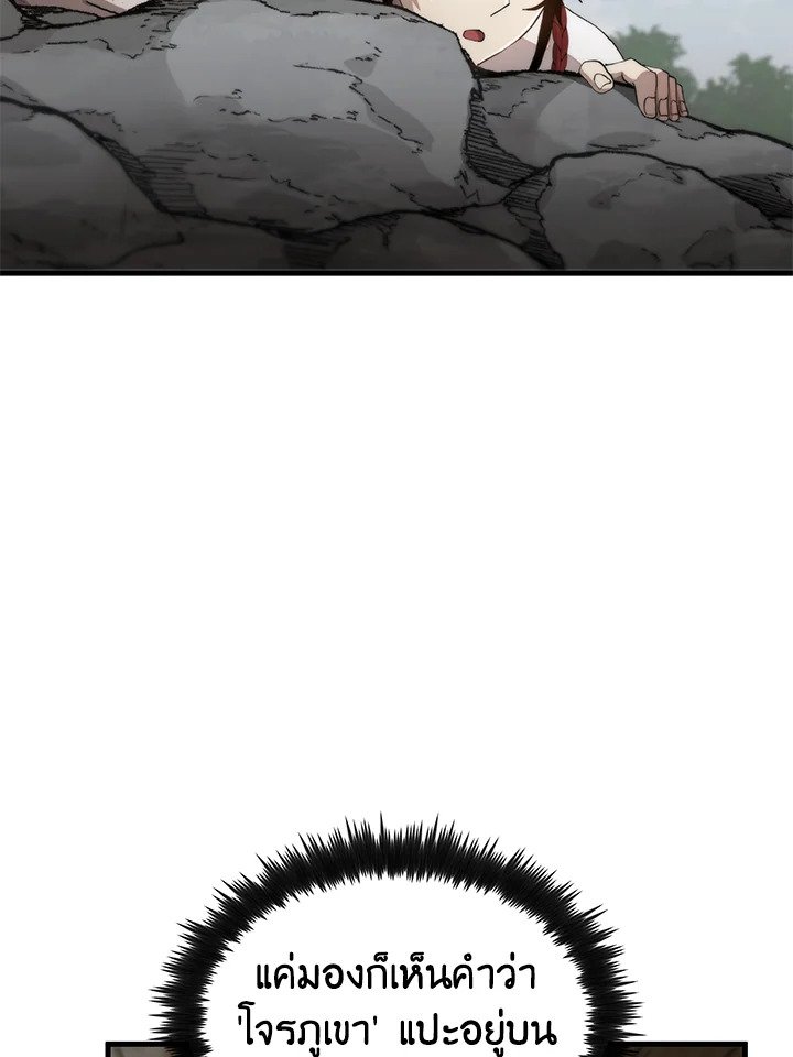 Doctor’s Rebirth ตอนที่ 102 62