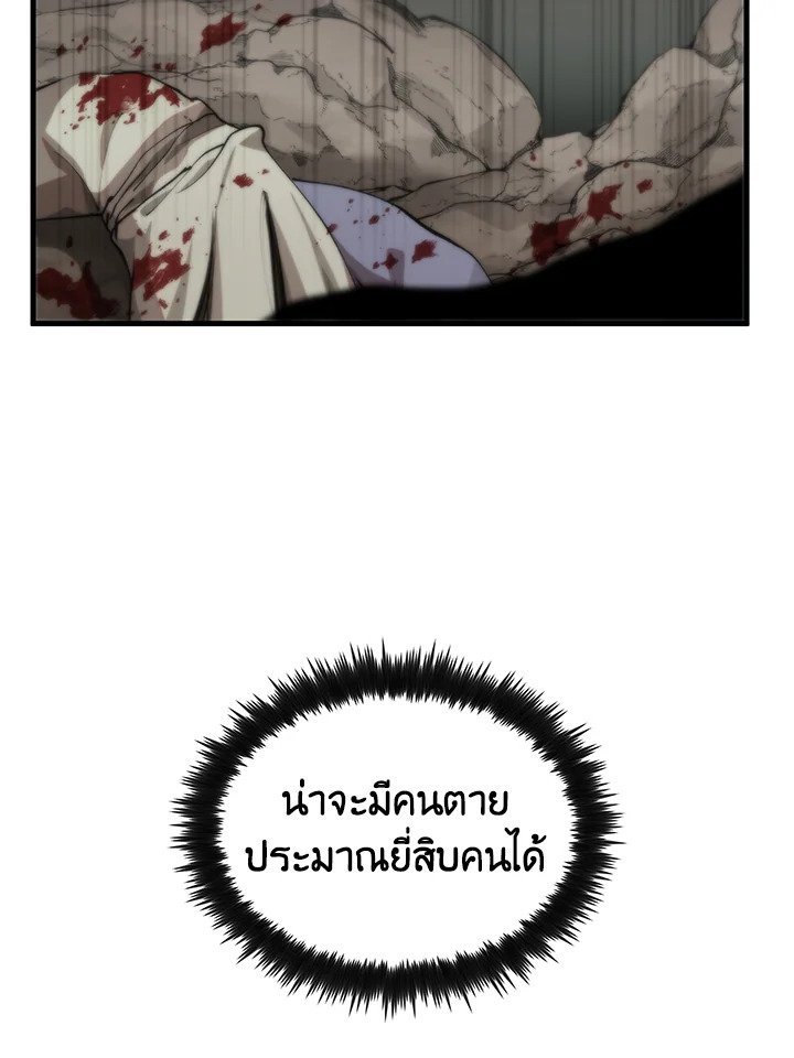 Doctor’s Rebirth ตอนที่ 102 66
