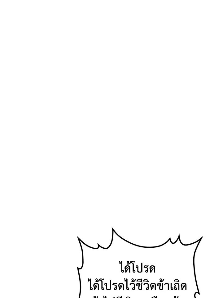 Doctor’s Rebirth ตอนที่ 102 67