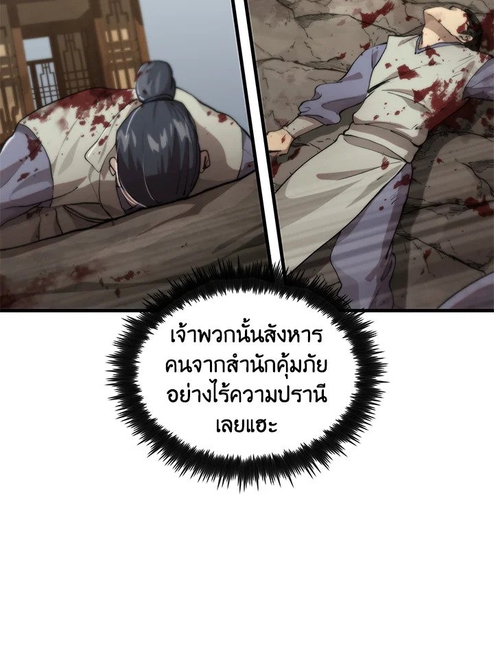 Doctor’s Rebirth ตอนที่ 102 64