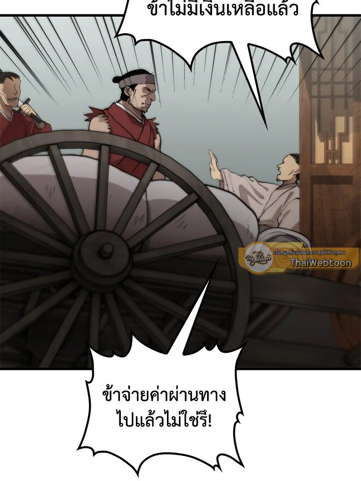 Doctor’s Rebirth ตอนที่ 102 68