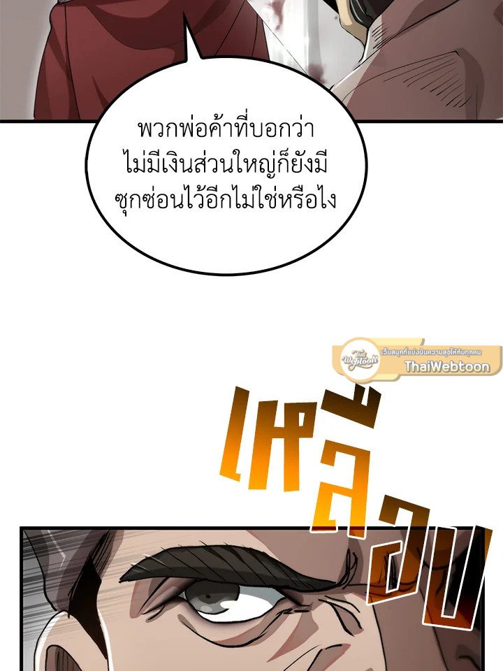 Doctor’s Rebirth ตอนที่ 102 71