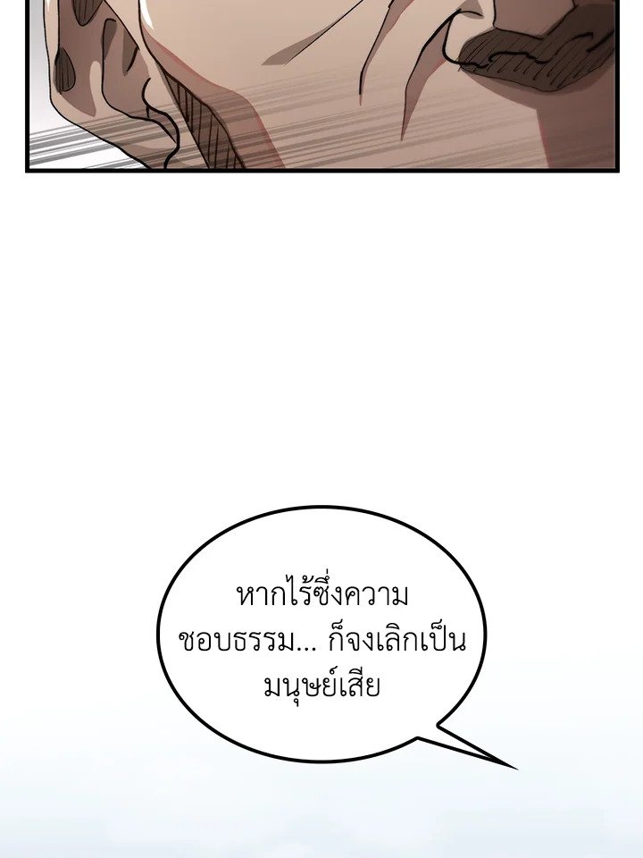 Doctor’s Rebirth ตอนที่ 102 72
