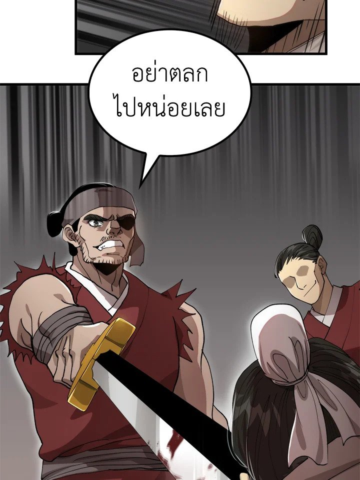 Doctor’s Rebirth ตอนที่ 102 70