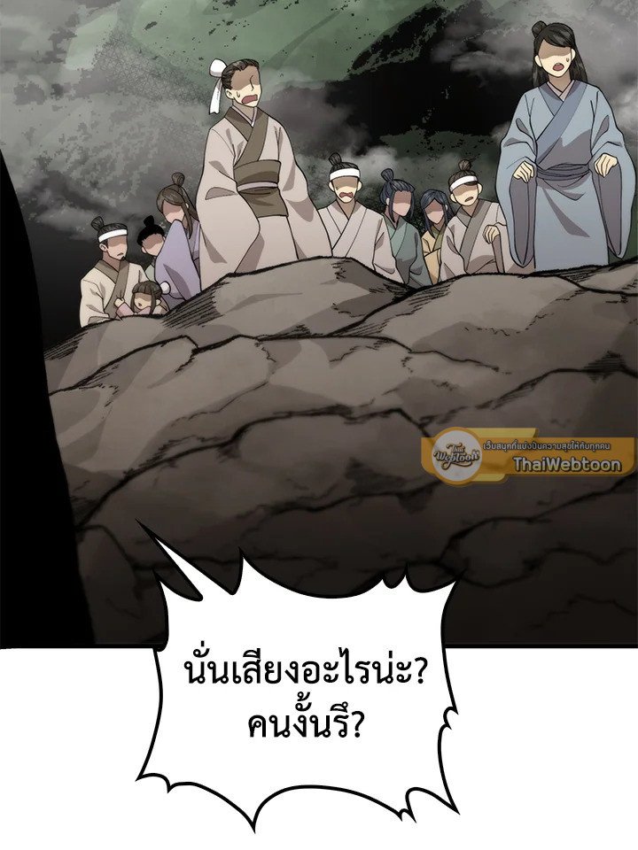 Doctor’s Rebirth ตอนที่ 102 74
