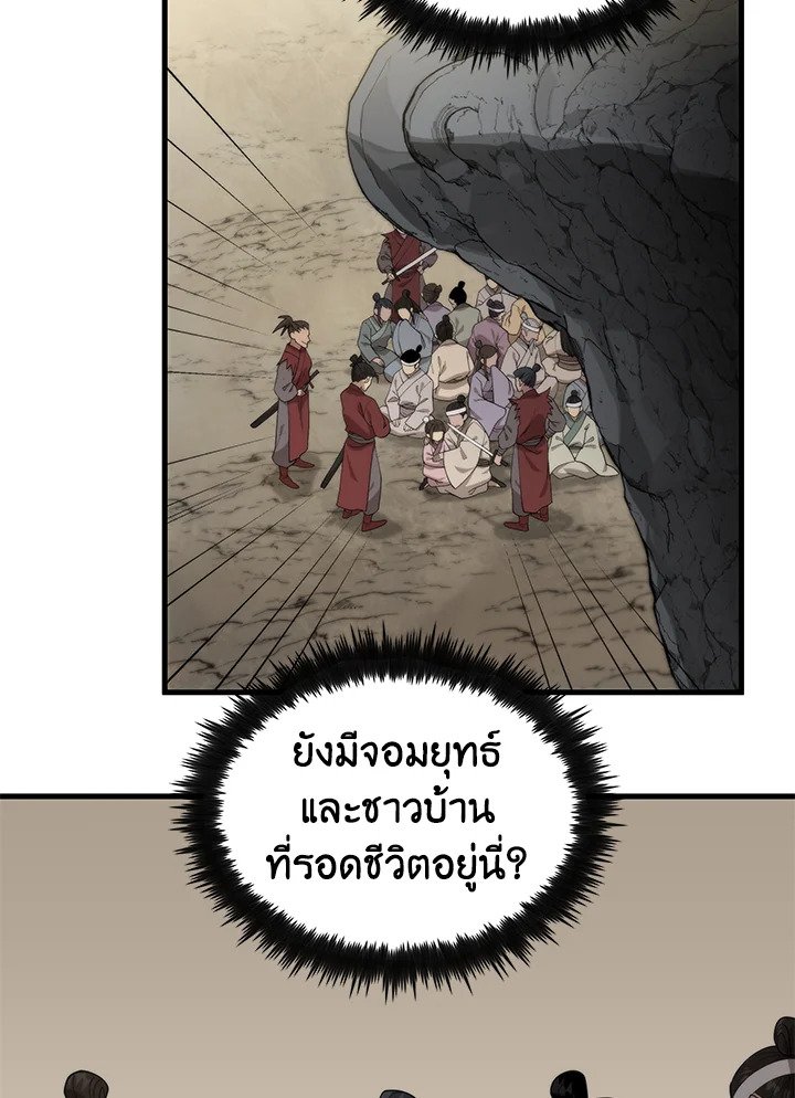 Doctor’s Rebirth ตอนที่ 102 78