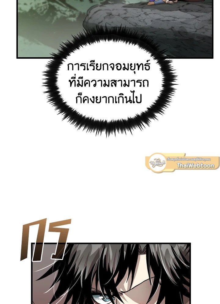 Doctor’s Rebirth ตอนที่ 102 82