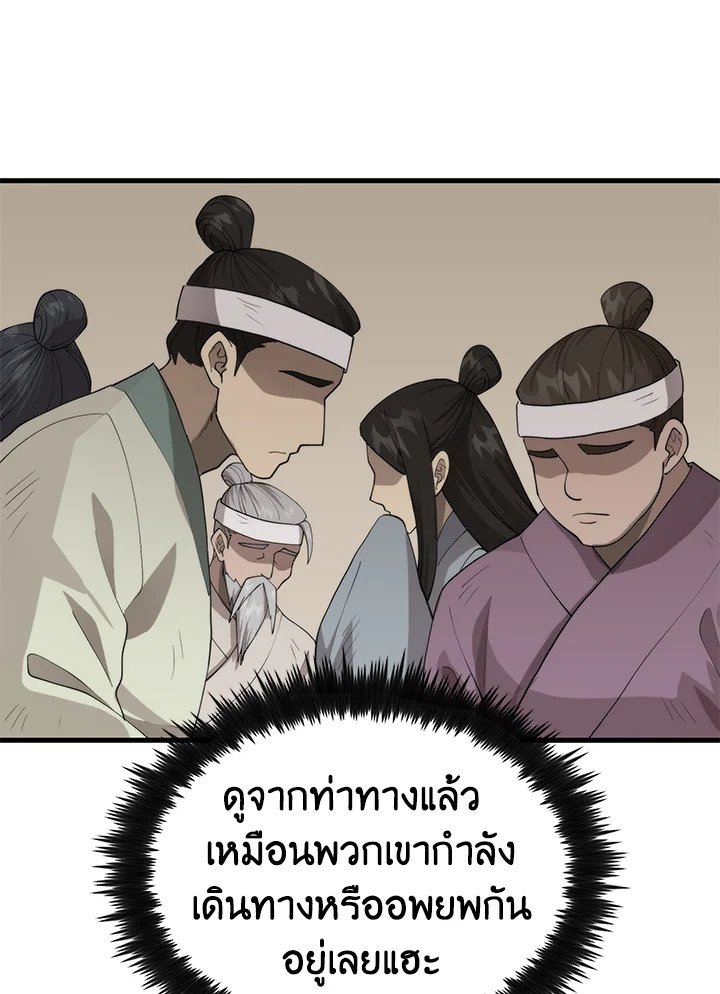 Doctor’s Rebirth ตอนที่ 102 80