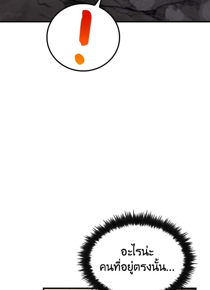 Doctor’s Rebirth ตอนที่ 102 77