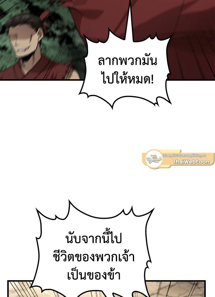 Doctor’s Rebirth ตอนที่ 102 86