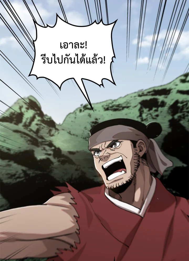 Doctor’s Rebirth ตอนที่ 102 85