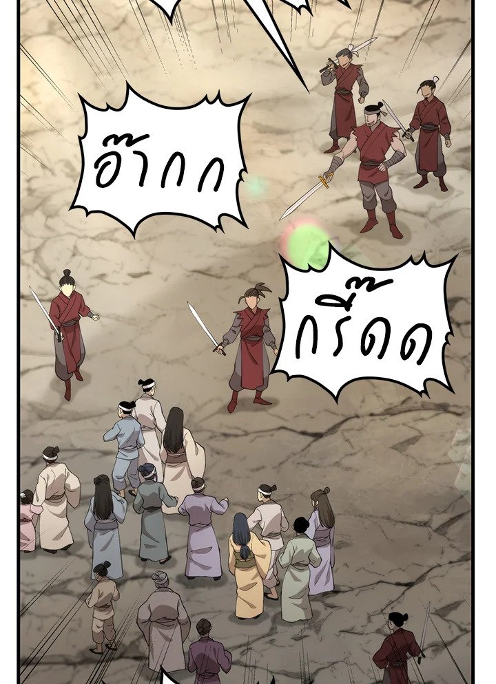 Doctor’s Rebirth ตอนที่ 102 87