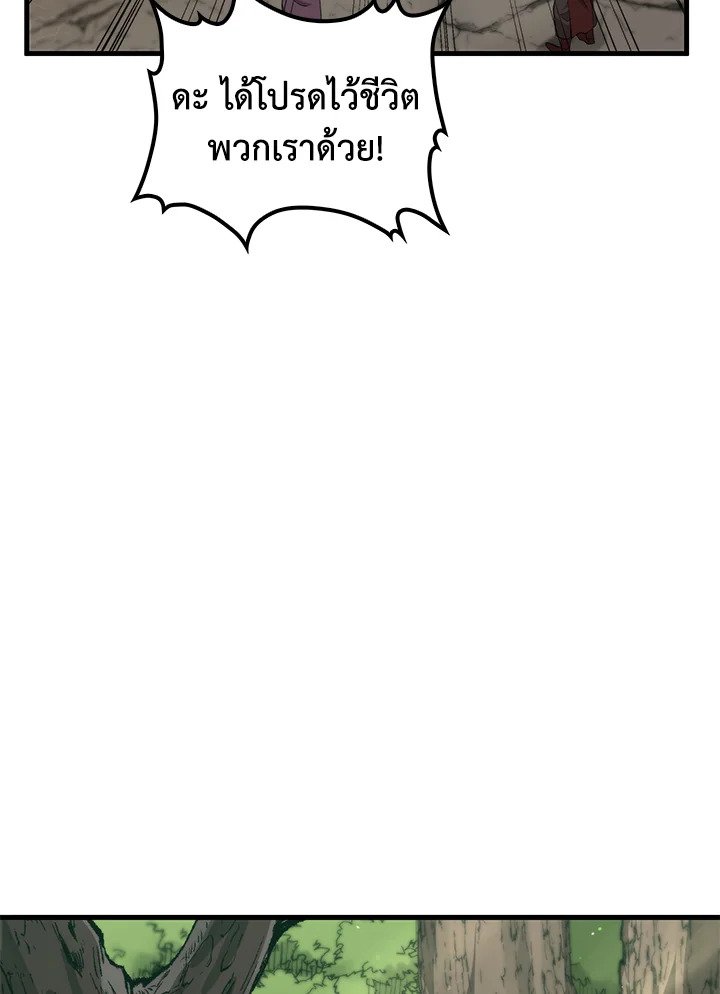 Doctor’s Rebirth ตอนที่ 102 88