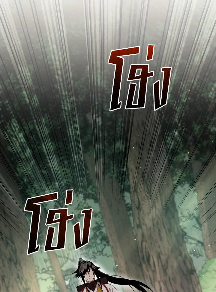 Doctor’s Rebirth ตอนที่ 102 94