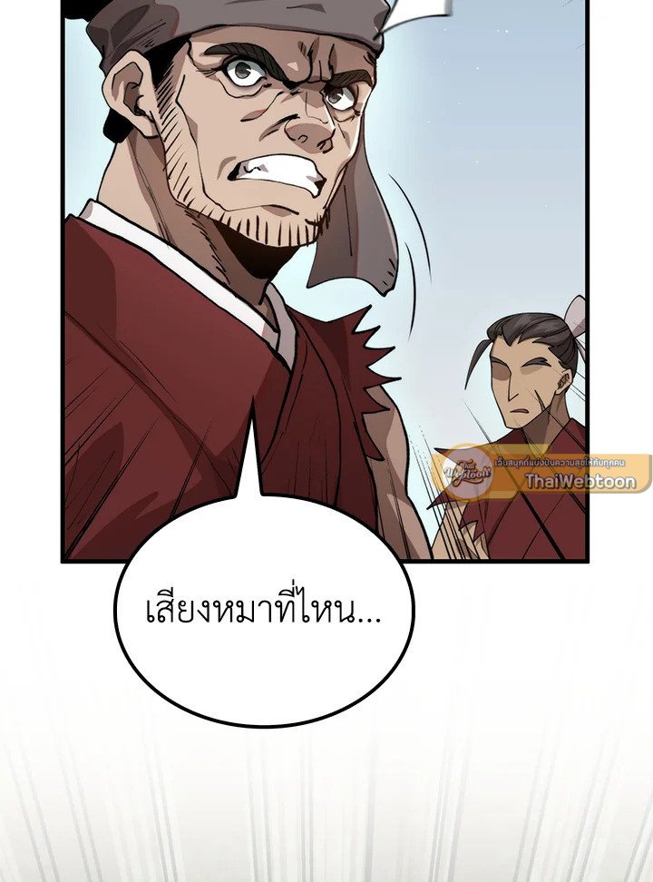 Doctor’s Rebirth ตอนที่ 102 93