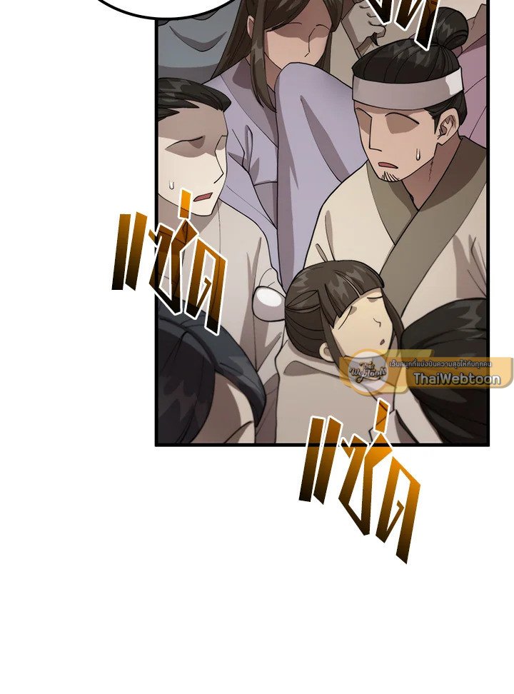 Doctor’s Rebirth ตอนที่ 102 99