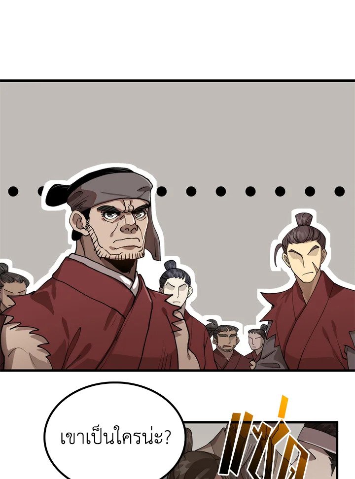 Doctor’s Rebirth ตอนที่ 102 98