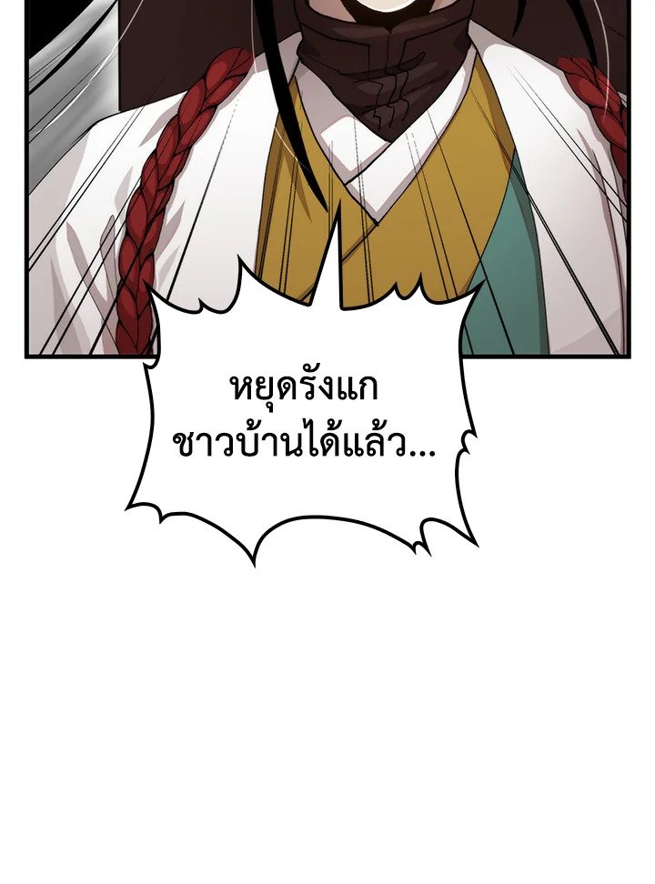 Doctor’s Rebirth ตอนที่ 102 97