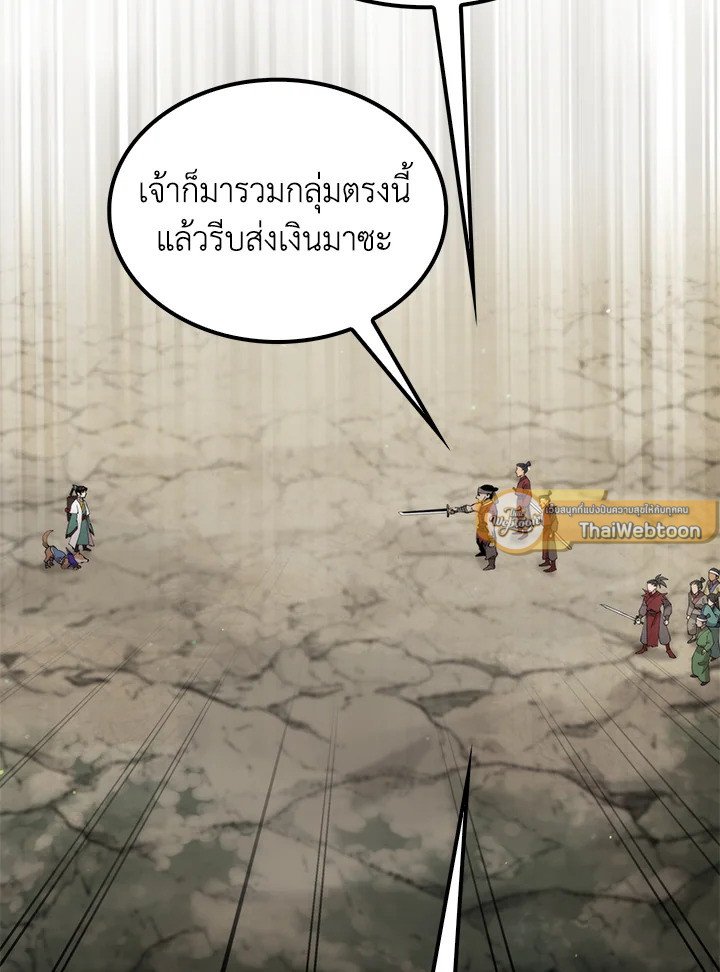 Doctor’s Rebirth ตอนที่ 102 101