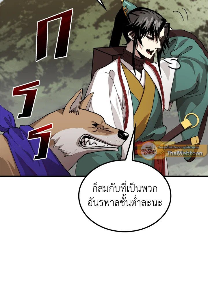 Doctor’s Rebirth ตอนที่ 102 103