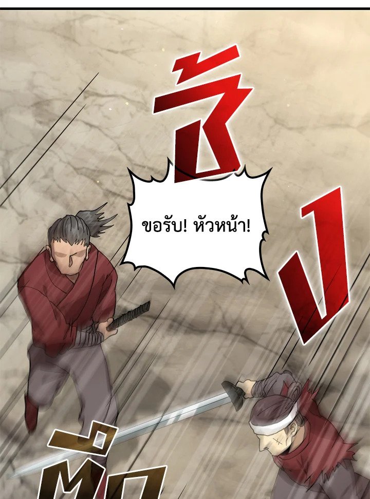 Doctor’s Rebirth ตอนที่ 102 105