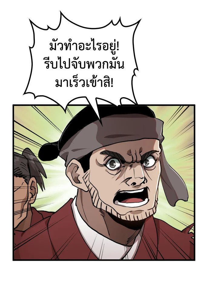 Doctor’s Rebirth ตอนที่ 102 104