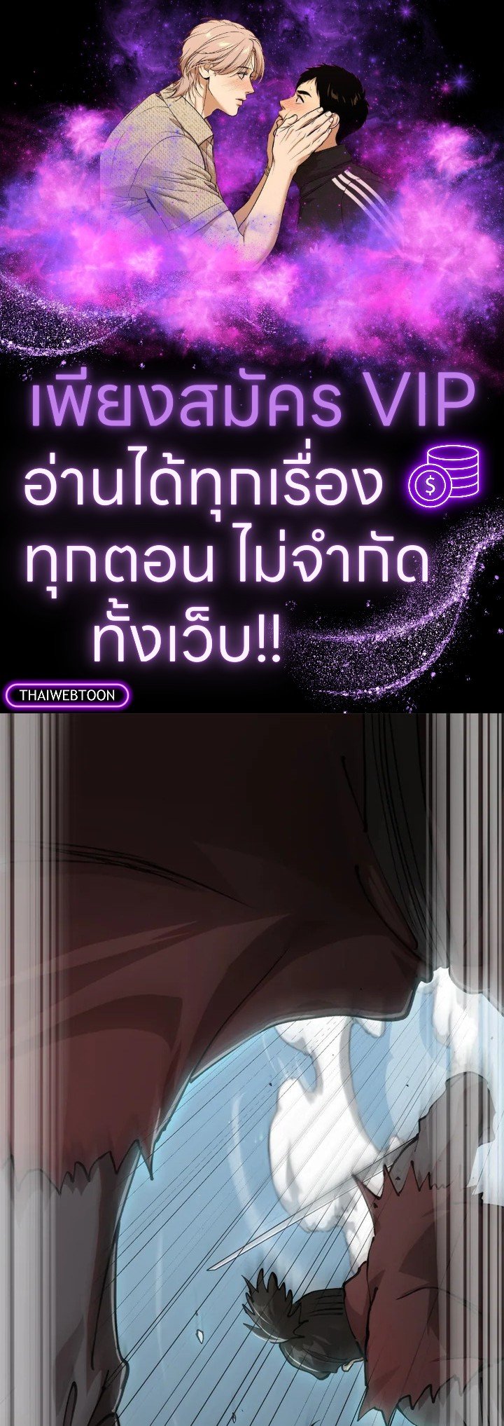 Doctor’s Rebirth ตอนที่ 103 1