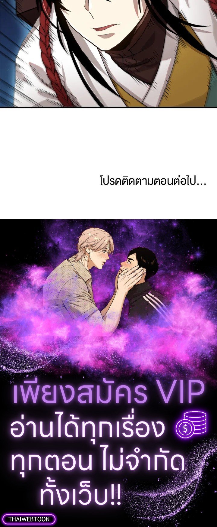 Doctor’s Rebirth ตอนที่ 102 113