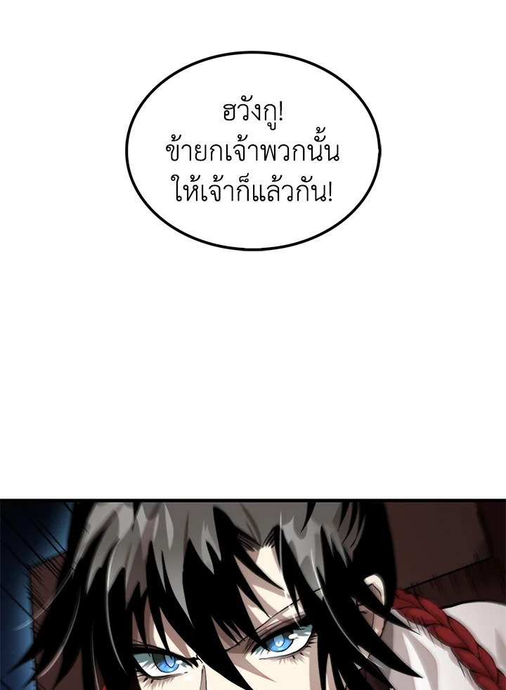 Doctor’s Rebirth ตอนที่ 102 112