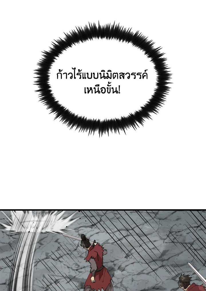 Doctor’s Rebirth ตอนที่ 103 5