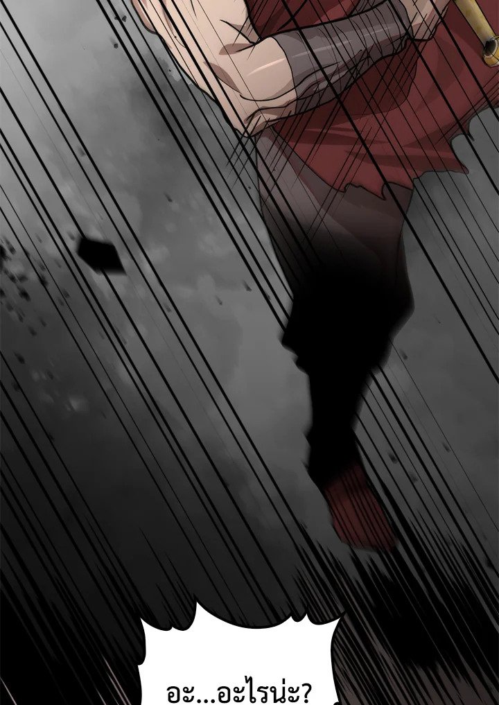 Doctor’s Rebirth ตอนที่ 103 13