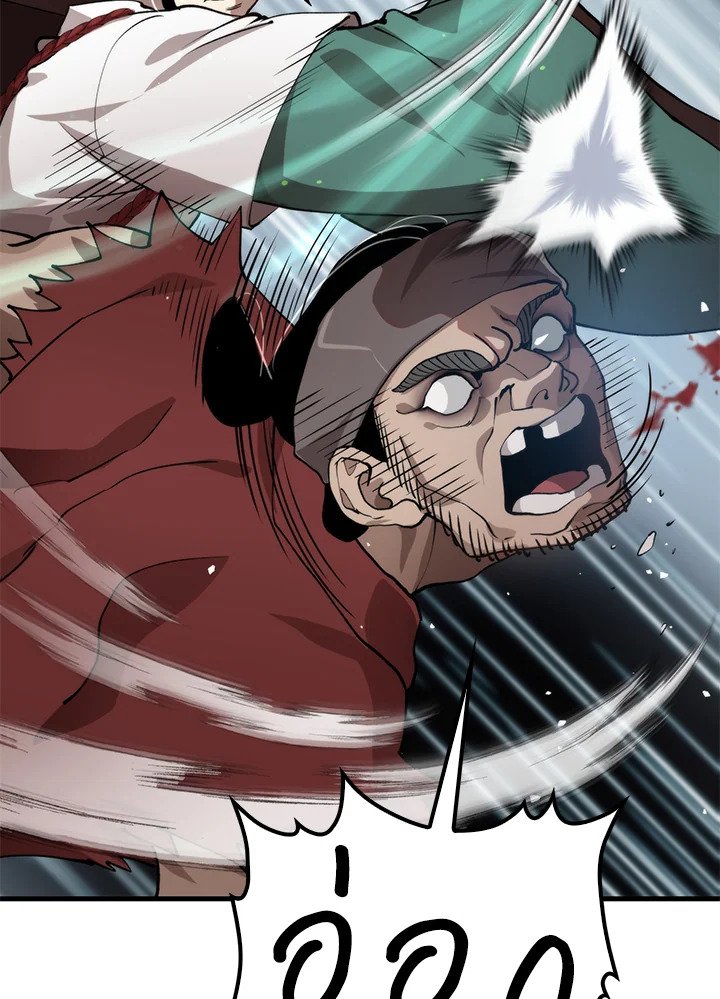 Doctor’s Rebirth ตอนที่ 103 21