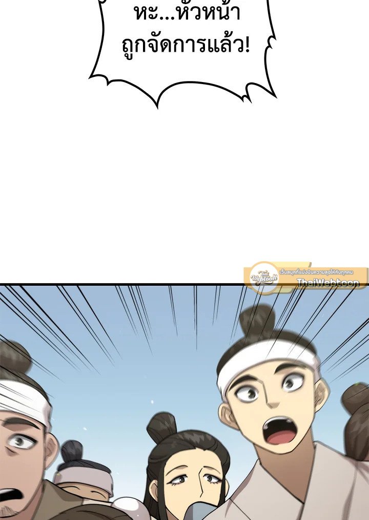 Doctor’s Rebirth ตอนที่ 103 37