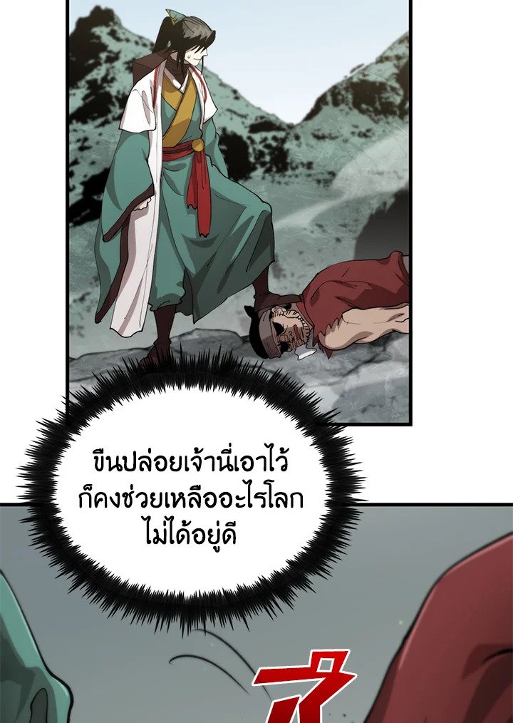 Doctor’s Rebirth ตอนที่ 103 41