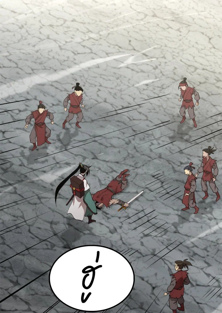 Doctor’s Rebirth ตอนที่ 103 39