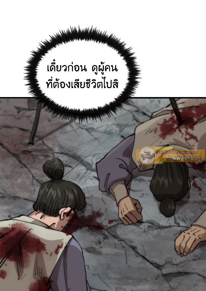 Doctor’s Rebirth ตอนที่ 103 44