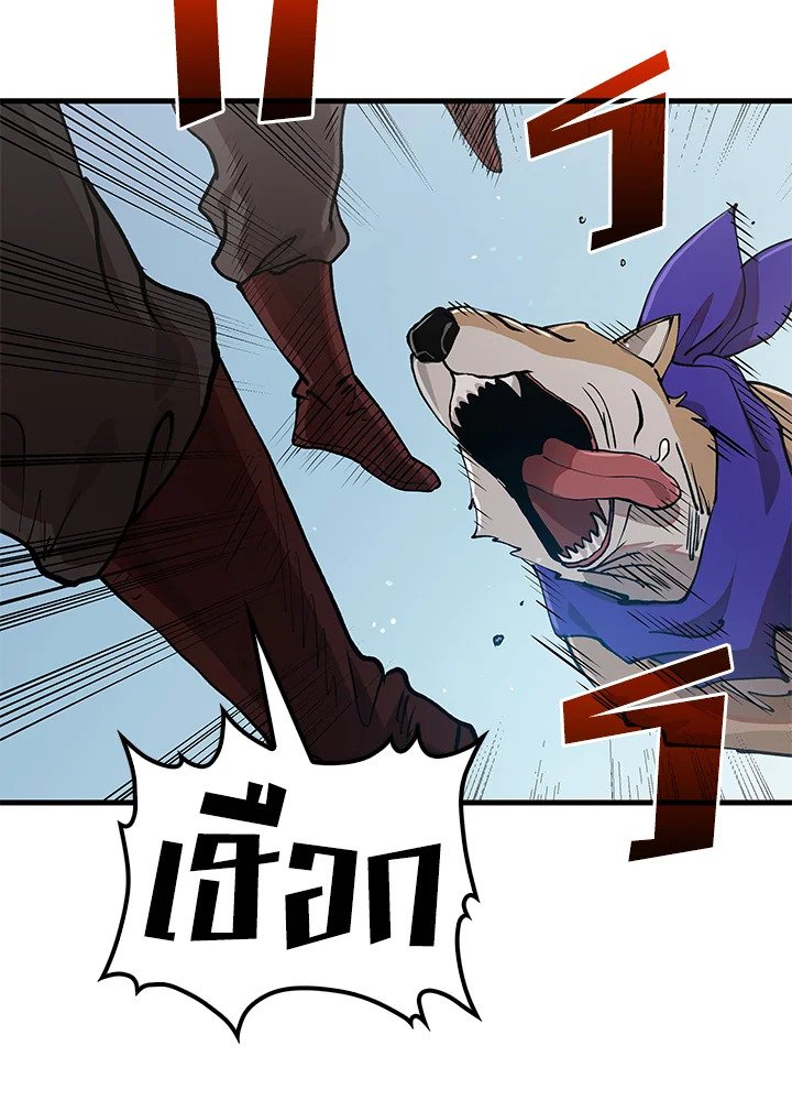 Doctor’s Rebirth ตอนที่ 103 53