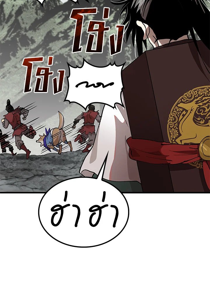 Doctor’s Rebirth ตอนที่ 103 56