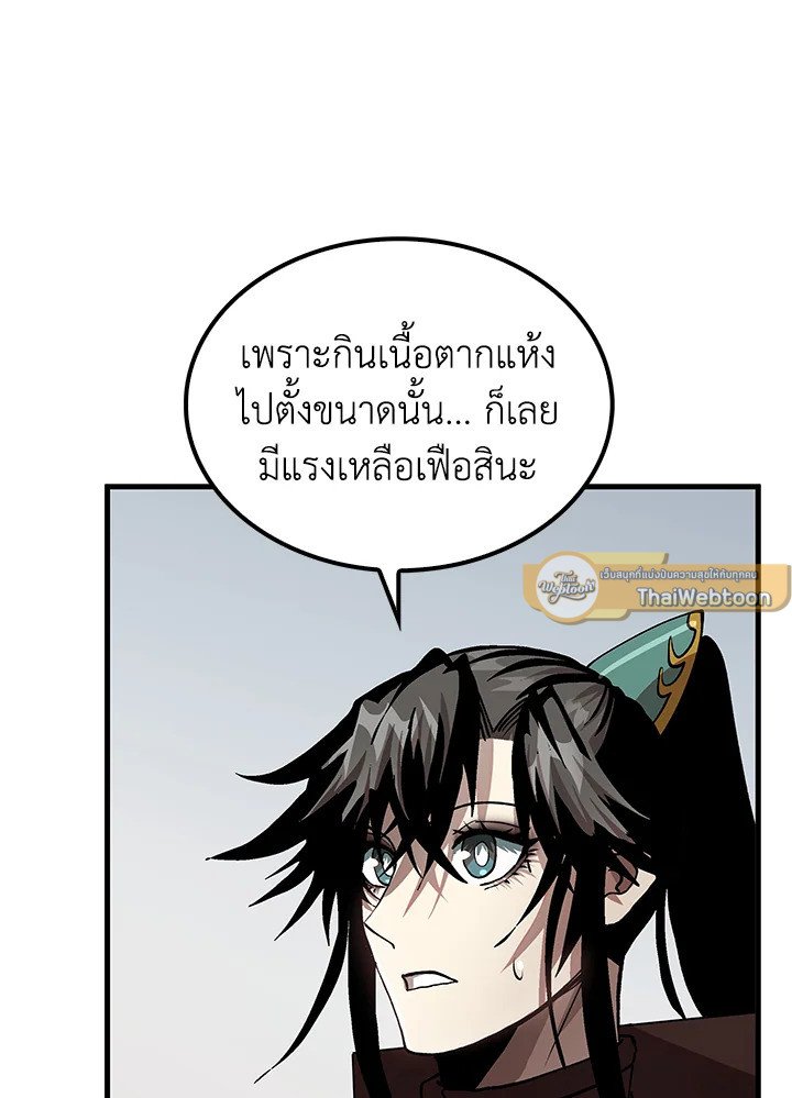 Doctor’s Rebirth ตอนที่ 103 57