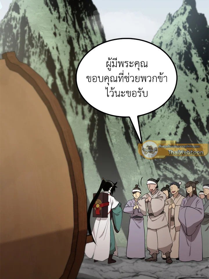 Doctor’s Rebirth ตอนที่ 103 61