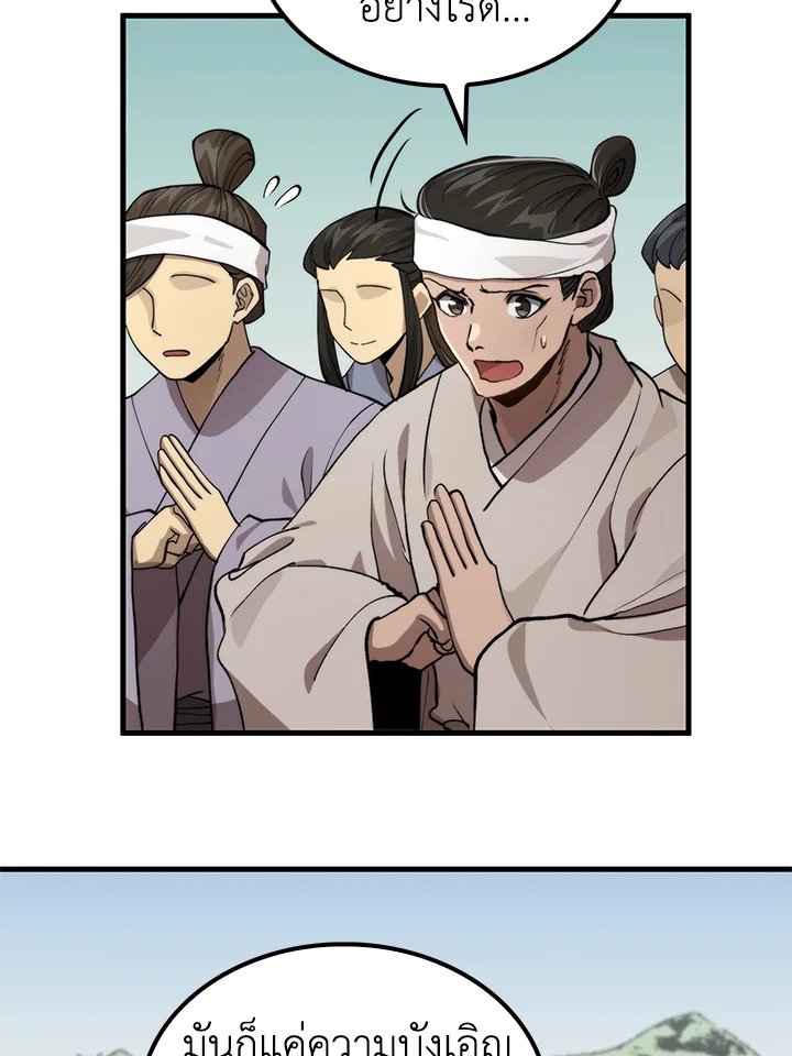 Doctor’s Rebirth ตอนที่ 103 63