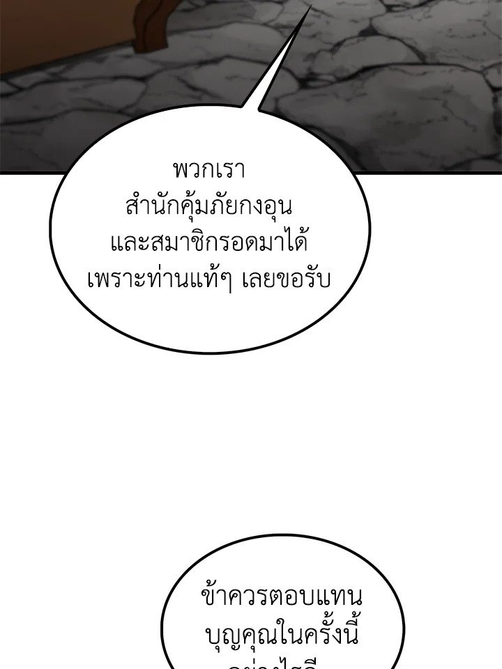 Doctor’s Rebirth ตอนที่ 103 62
