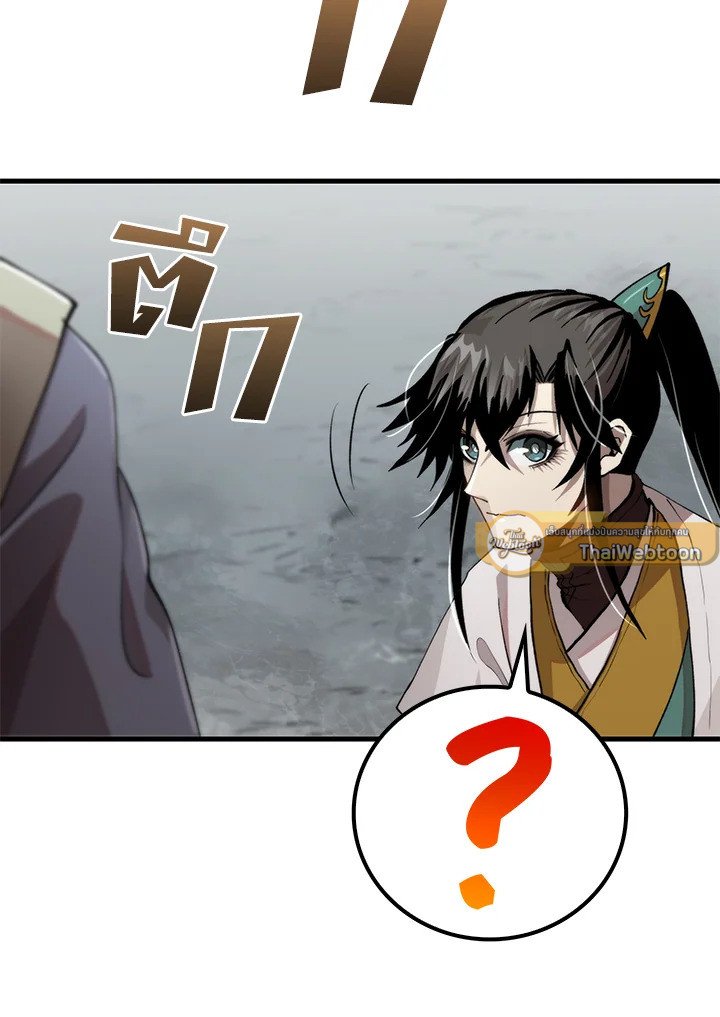 Doctor’s Rebirth ตอนที่ 103 76