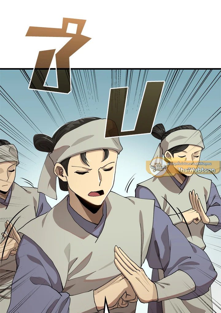 Doctor’s Rebirth ตอนที่ 103 79