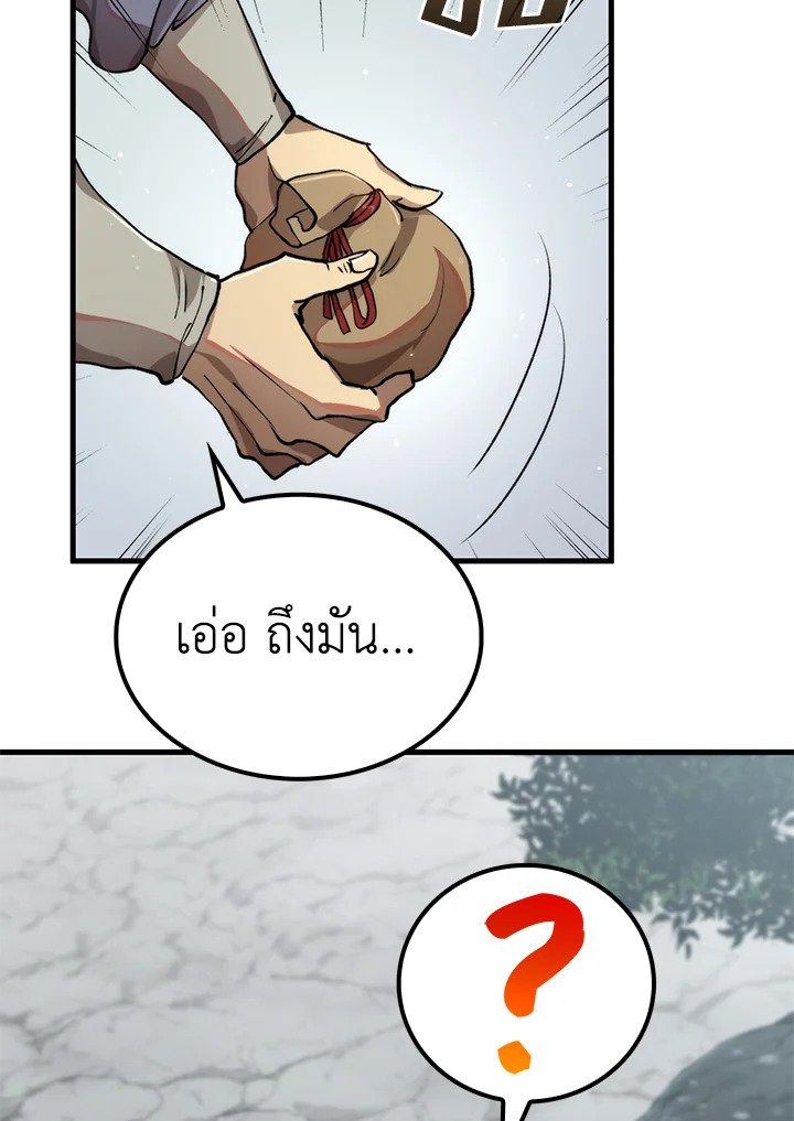 Doctor’s Rebirth ตอนที่ 103 84