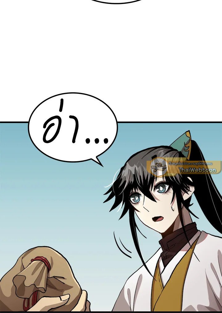 Doctor’s Rebirth ตอนที่ 103 86