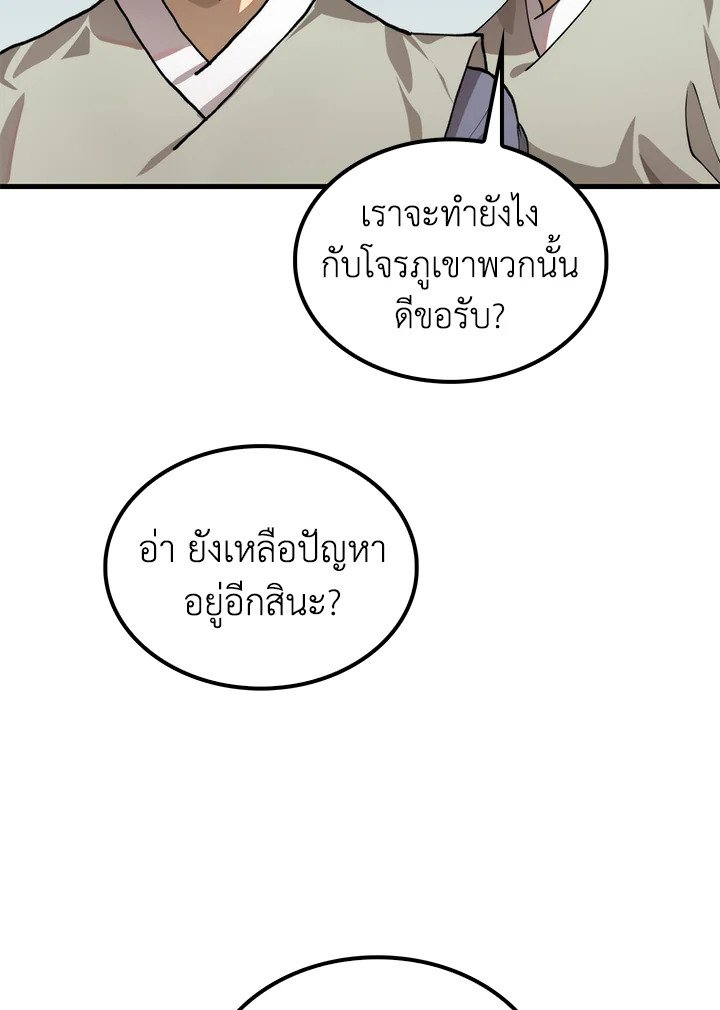 Doctor’s Rebirth ตอนที่ 103 91