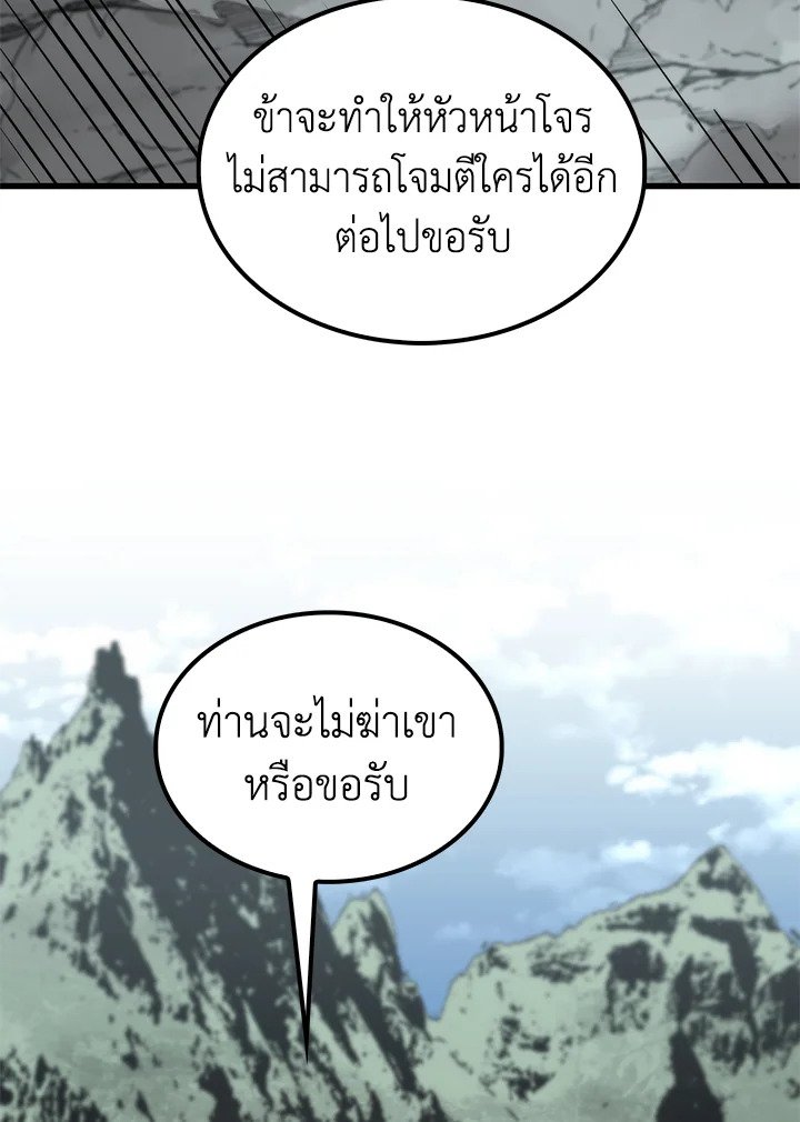Doctor’s Rebirth ตอนที่ 103 94