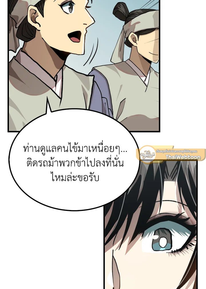 Doctor’s Rebirth ตอนที่ 103 97